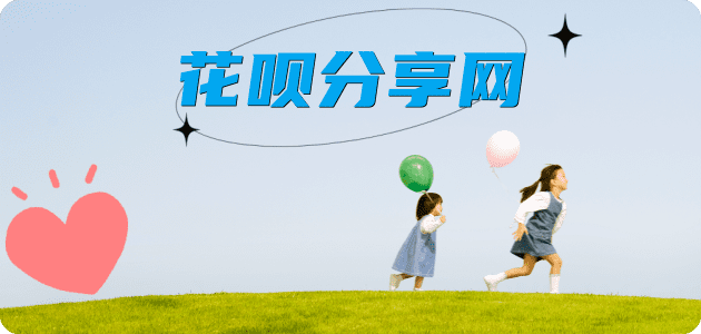 花呗嘉兴桐乡市 套刷信用卡花呗,提现,取现.刷卡怎么套,蚂蚁花呗怎么提现出来?花呗提现靠谱商家-花呗网